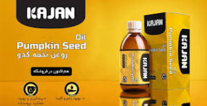 روغن تخم کدوی کاژان