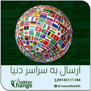 فروش بین المملی دمنوش های لاغری نیوشا