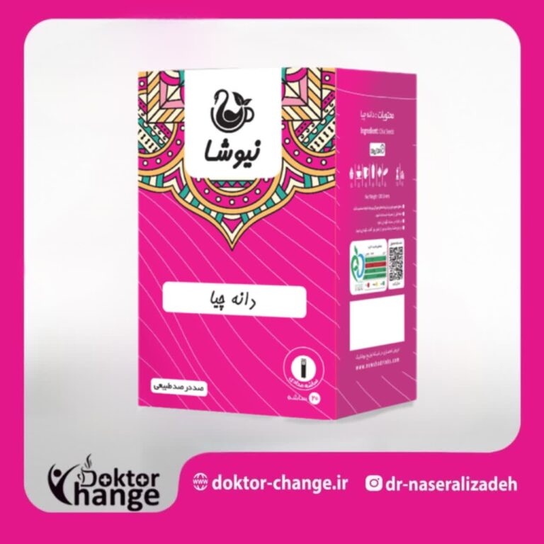 دانه چیا ساشه ای نیوشا (20 عددی )